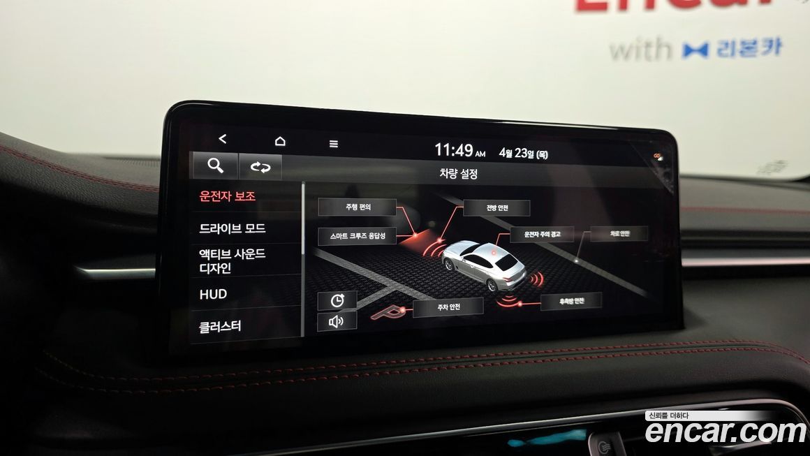 Genesis G70 2023
