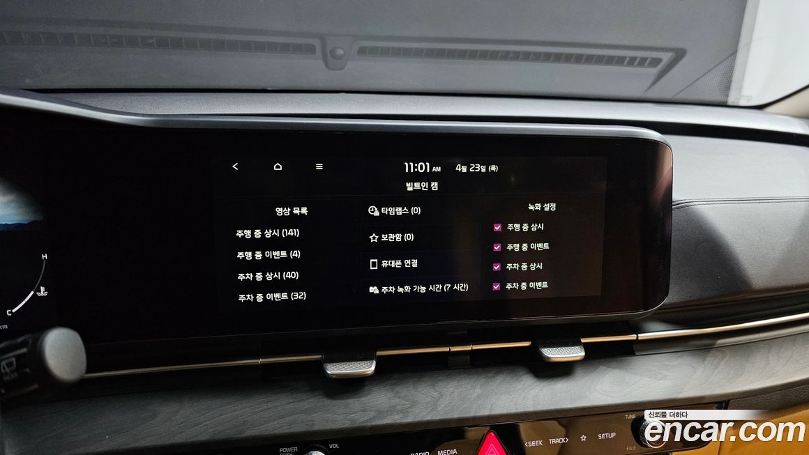 Kia Canival 2023