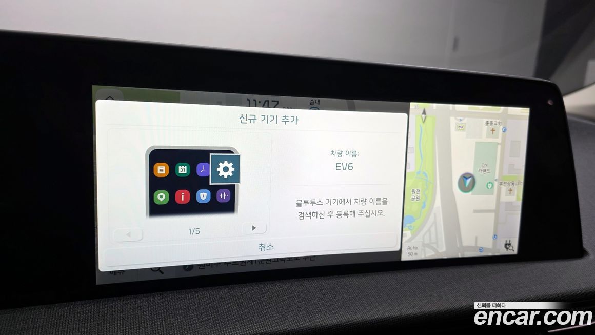 Kia EV6 2023