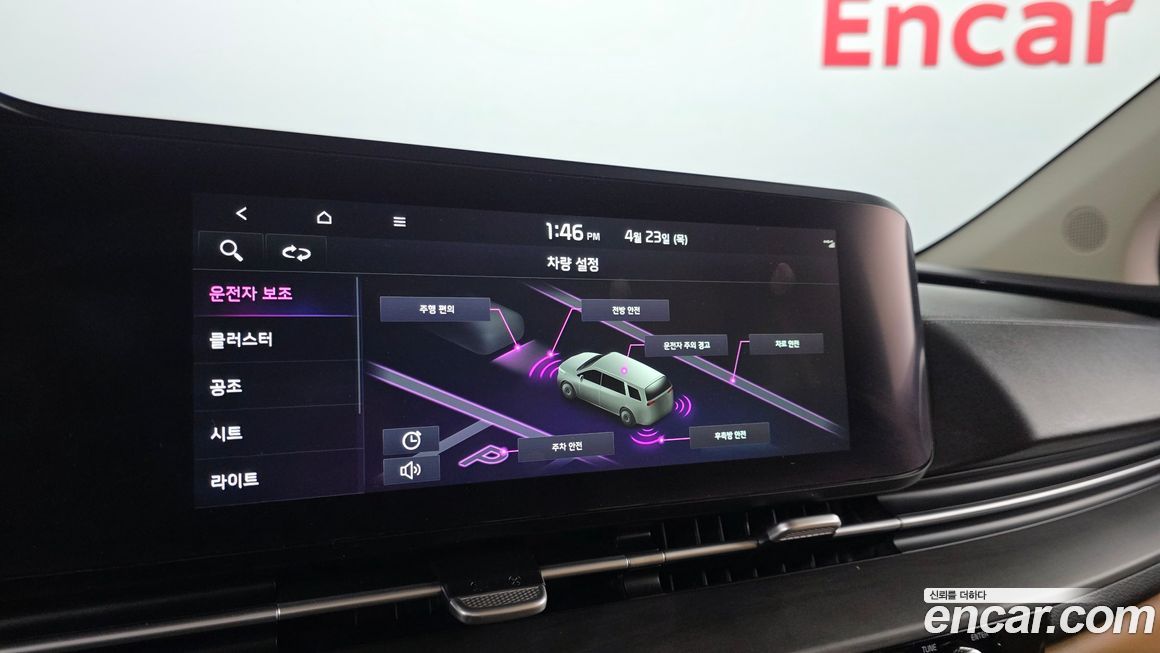 Kia Canival 2023