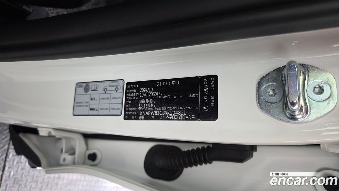 Kia Sportage 2024