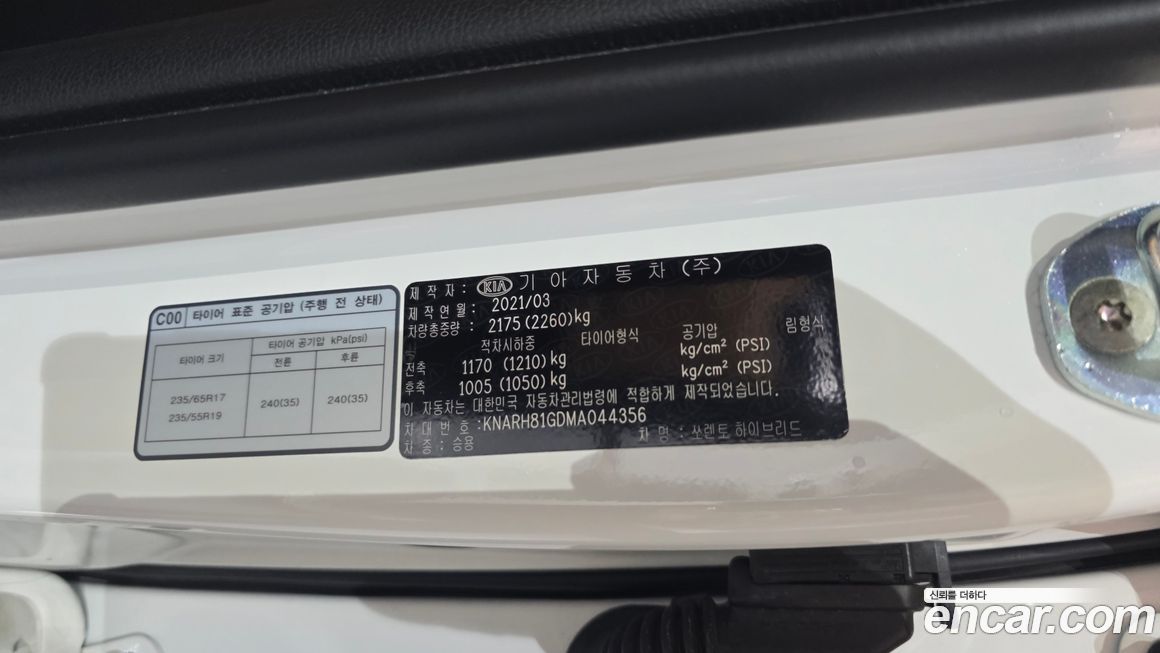 Kia Sorento 2021
