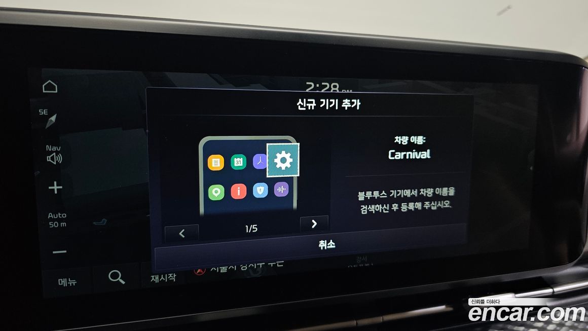 Kia Canival 2021