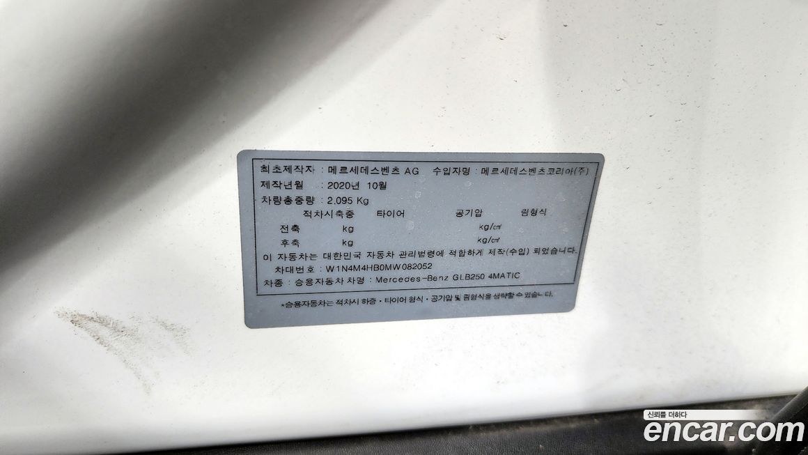 Mercedes-Benz GLB-Class 2021