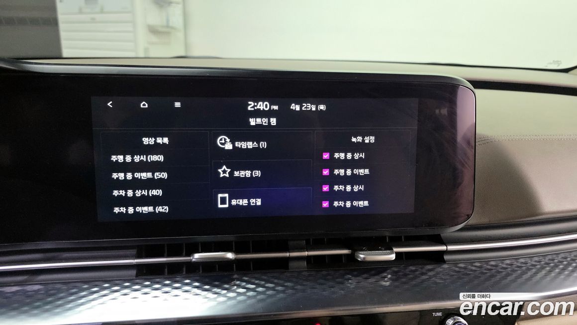 Kia Canival 2023