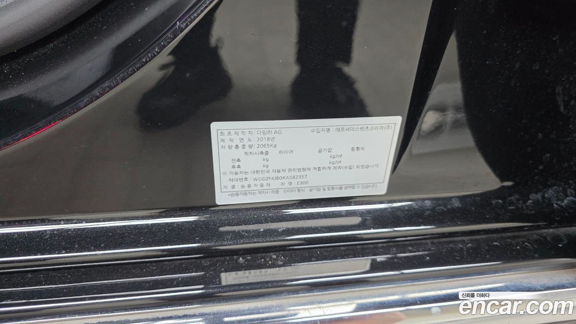 Mercedes-Benz E-Class 2019