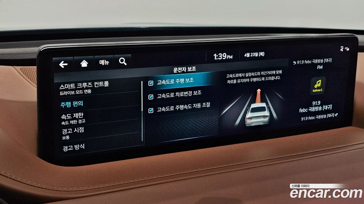 Genesis G80 2023