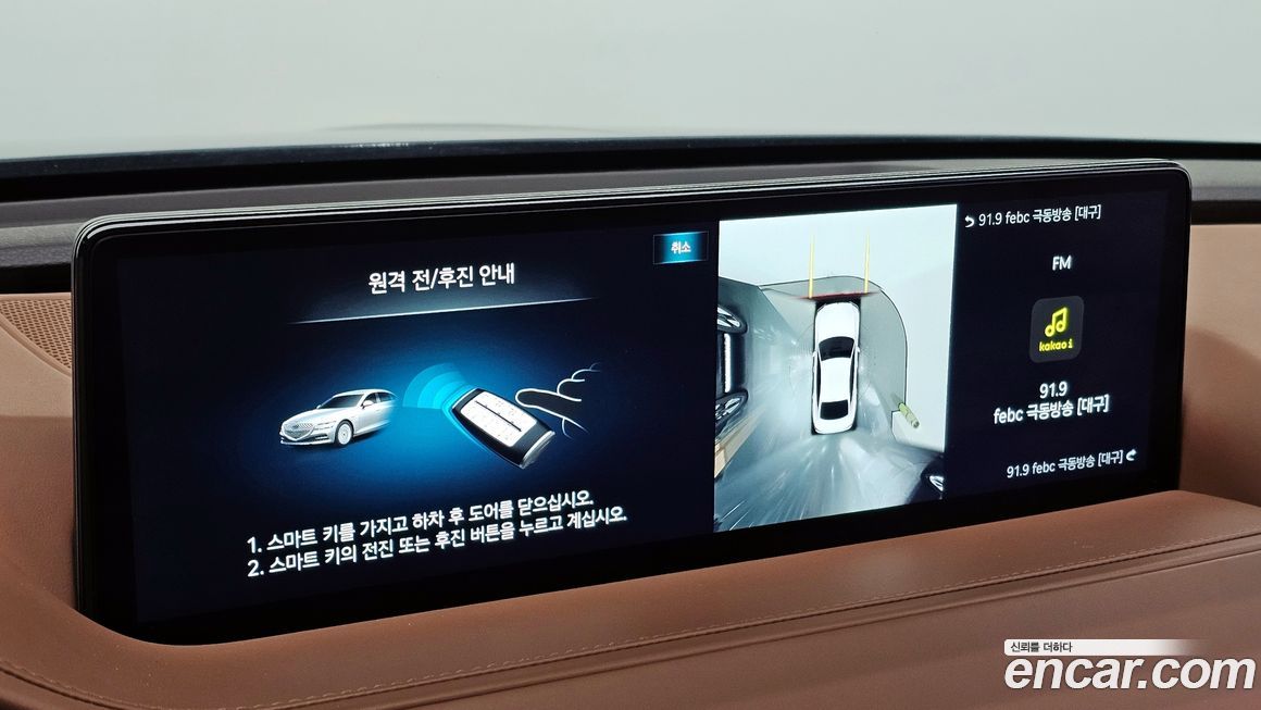 Genesis G80 2023