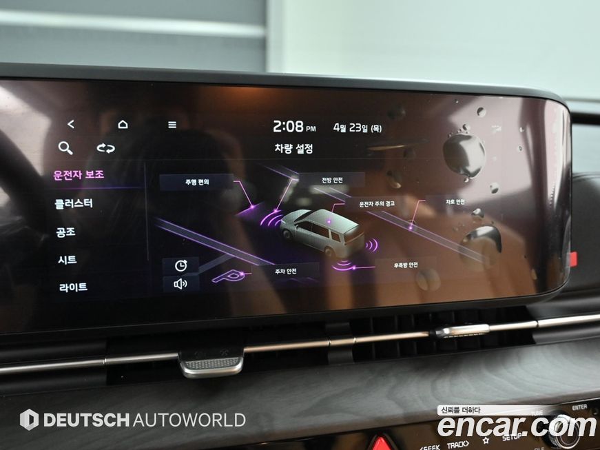 Kia Canival 2023