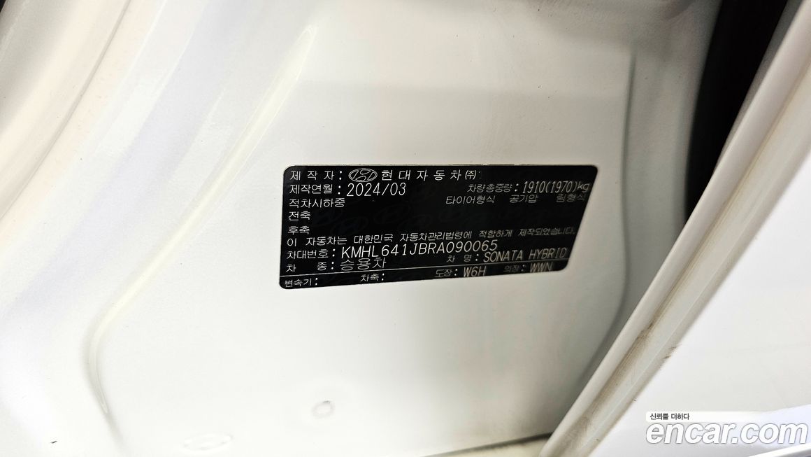 Hyundai Sonata 2024