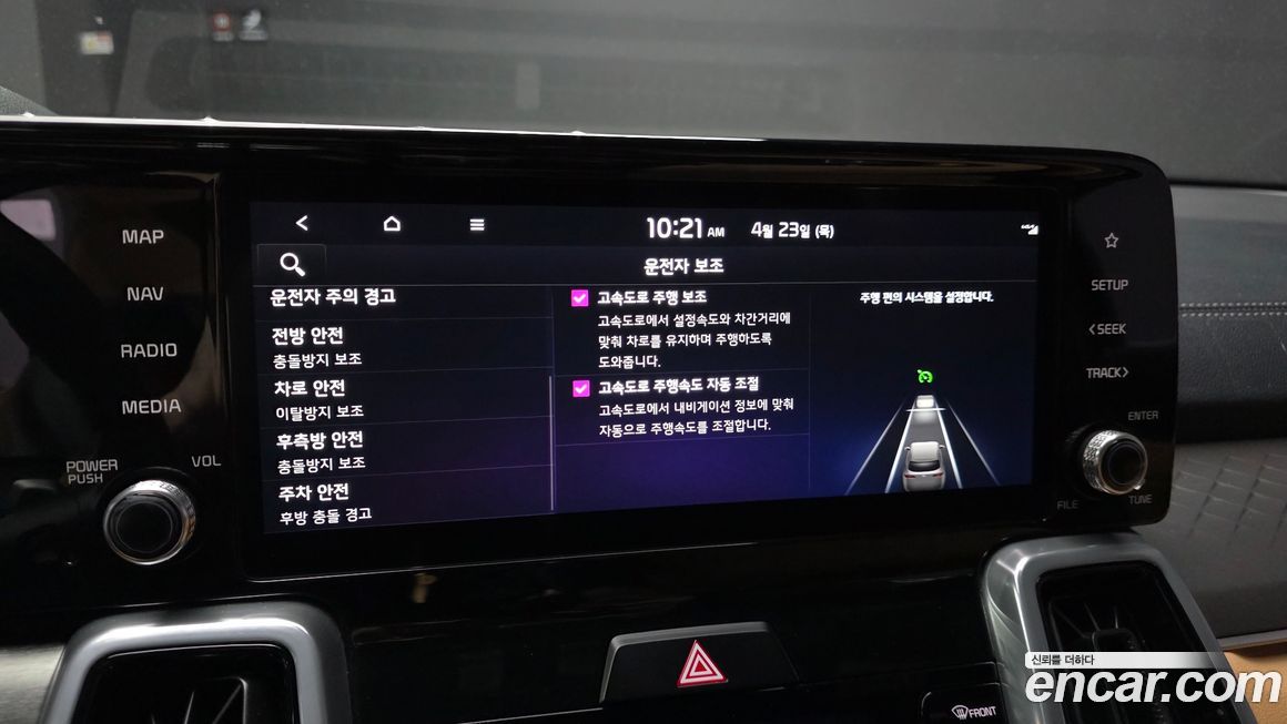 Kia Sorento 2023