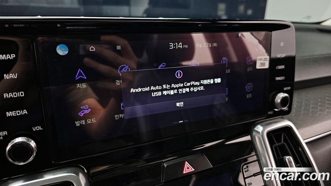 Kia Sorento 2023