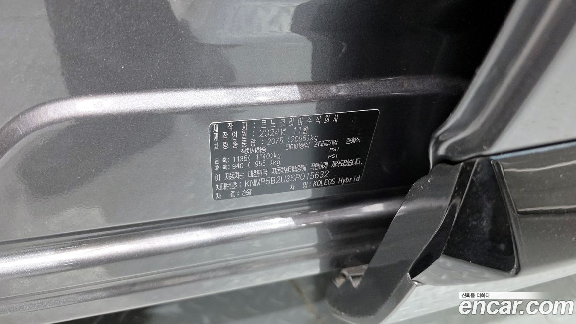 Renault-KoreaSamsung Grand Koleos 2025