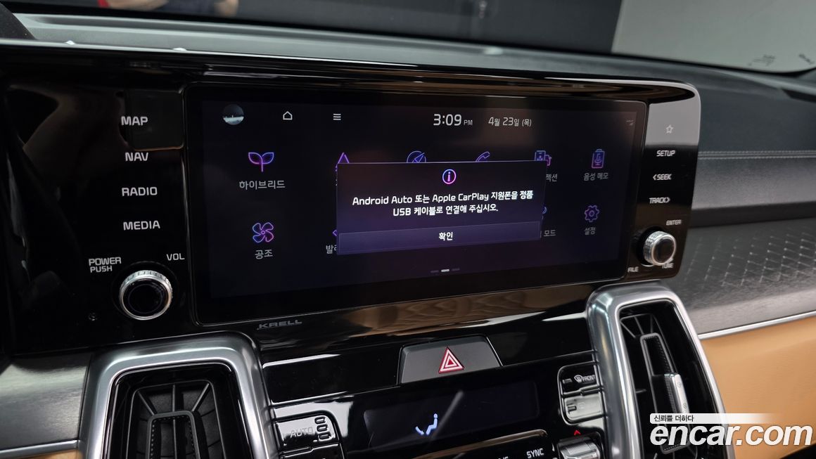 Kia Sorento 2023