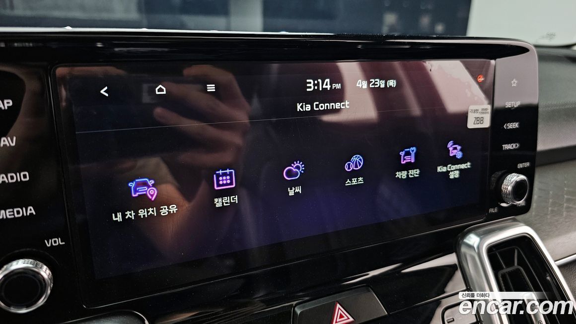 Kia Sorento 2023