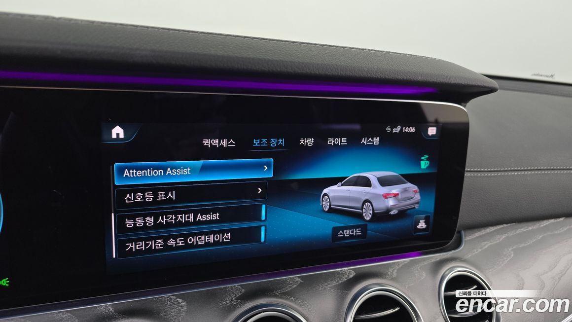 Mercedes-Benz E-Class 2021