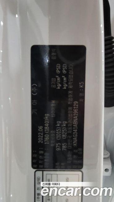 Kia K5 2022