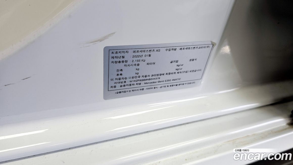 Mercedes-Benz E-Class 2022