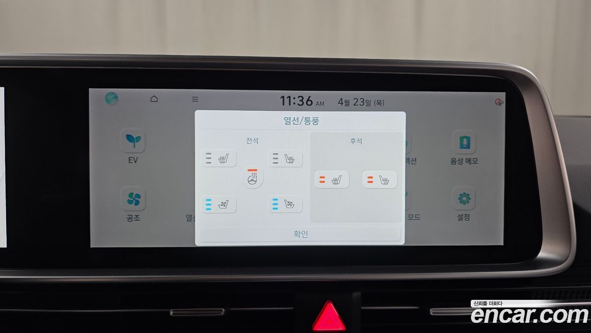 Hyundai Ioniq6 2023