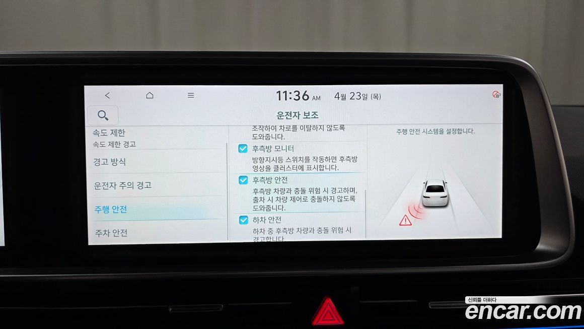 Hyundai Ioniq6 2023