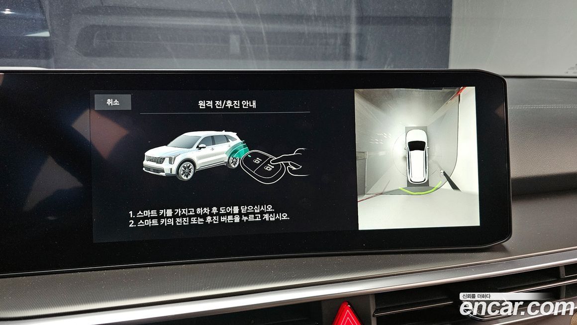 Kia Sorento 2025