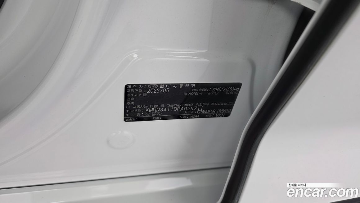 Hyundai Grandeur 2023