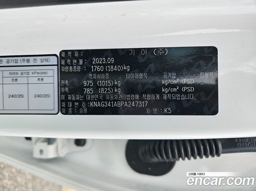 Kia K5 2023