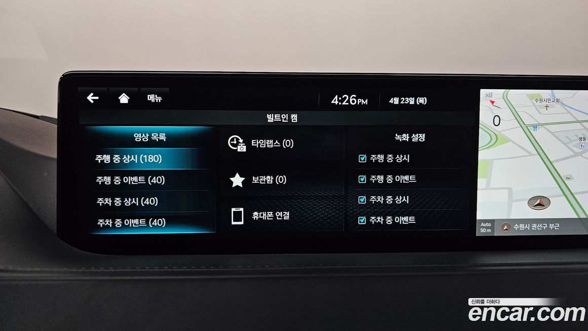 Genesis G80 2023