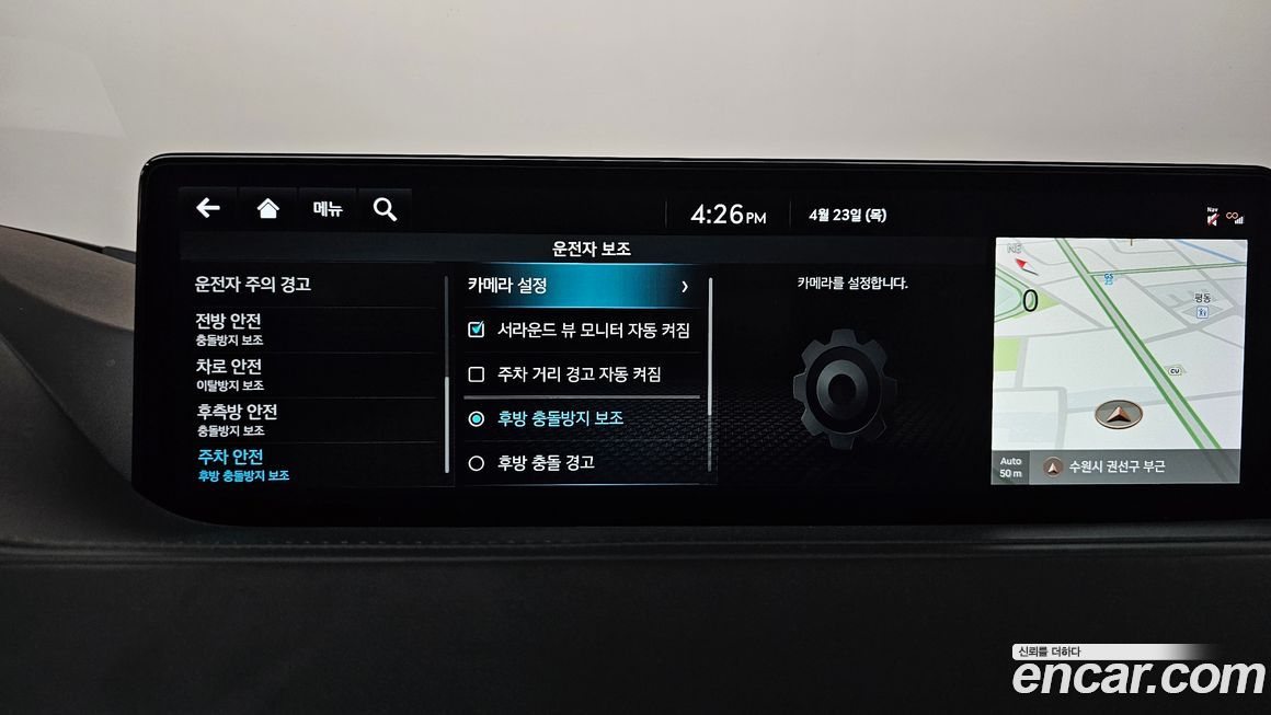 Genesis G80 2023