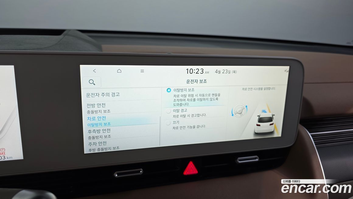 Hyundai Ioniq5 2024