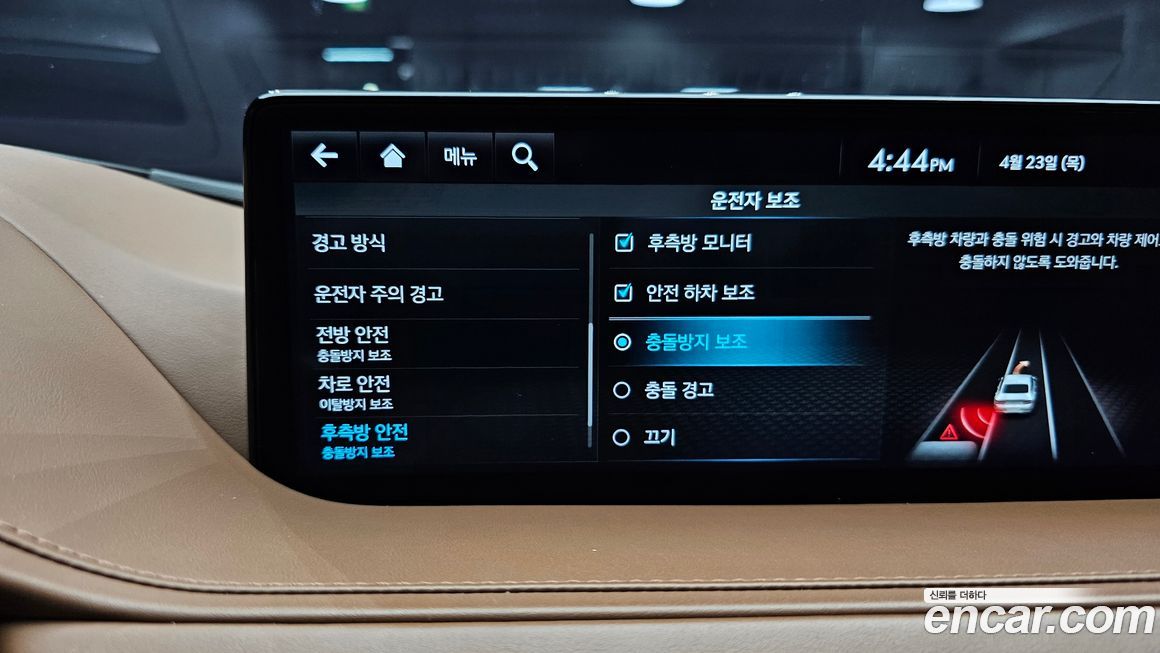 Genesis G80 2023