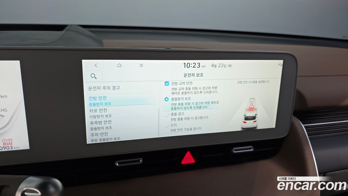Hyundai Ioniq5 2024