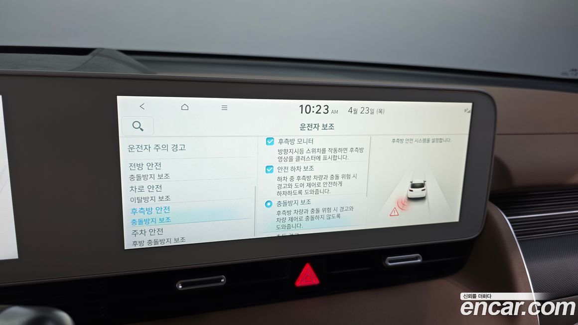 Hyundai Ioniq5 2024