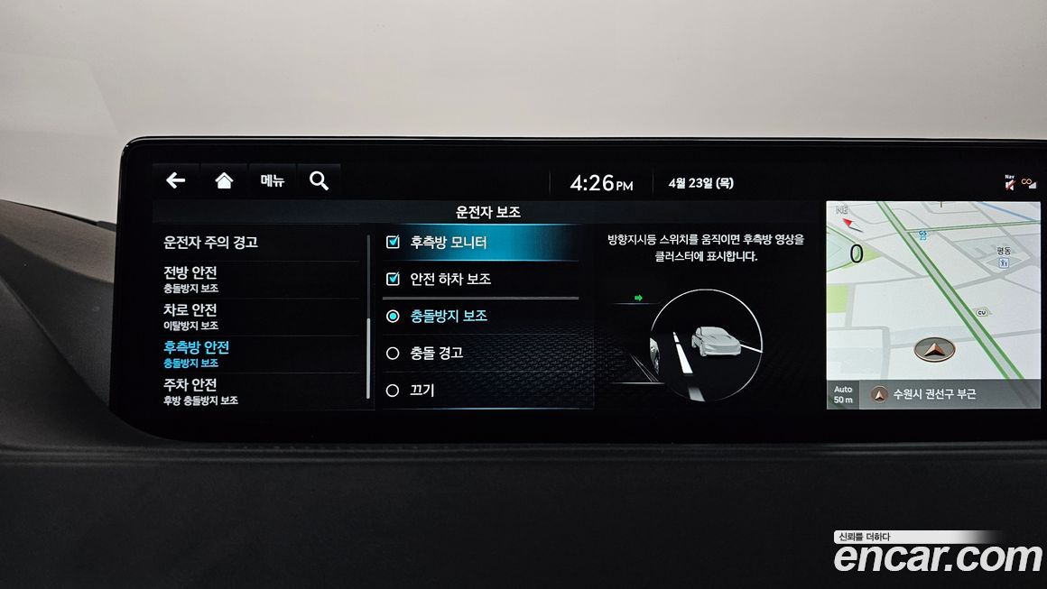 Genesis G80 2023