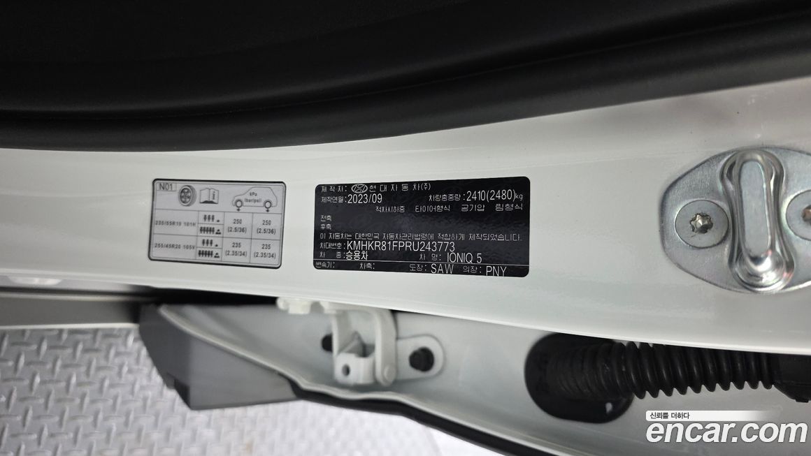 Hyundai Ioniq5 2024