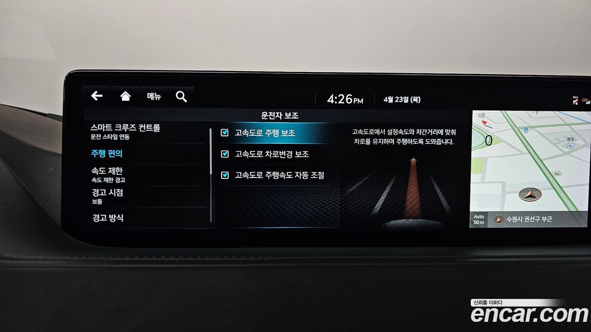 Genesis G80 2023