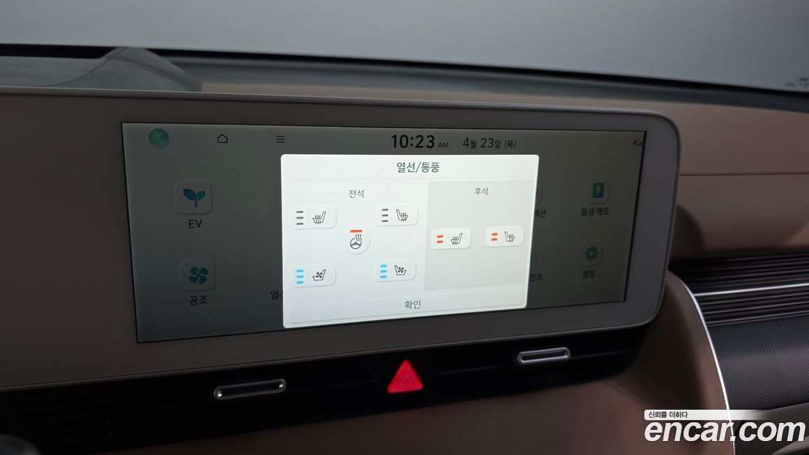 Hyundai Ioniq5 2024