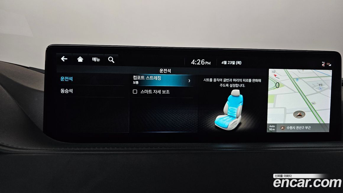 Genesis G80 2023