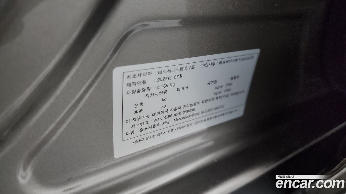 Mercedes-Benz GLC-Class 2022