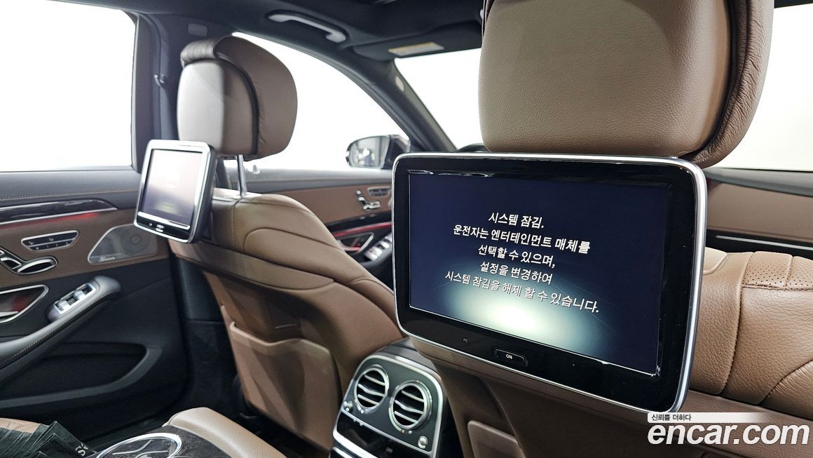 Mercedes-Benz S-Class 2017