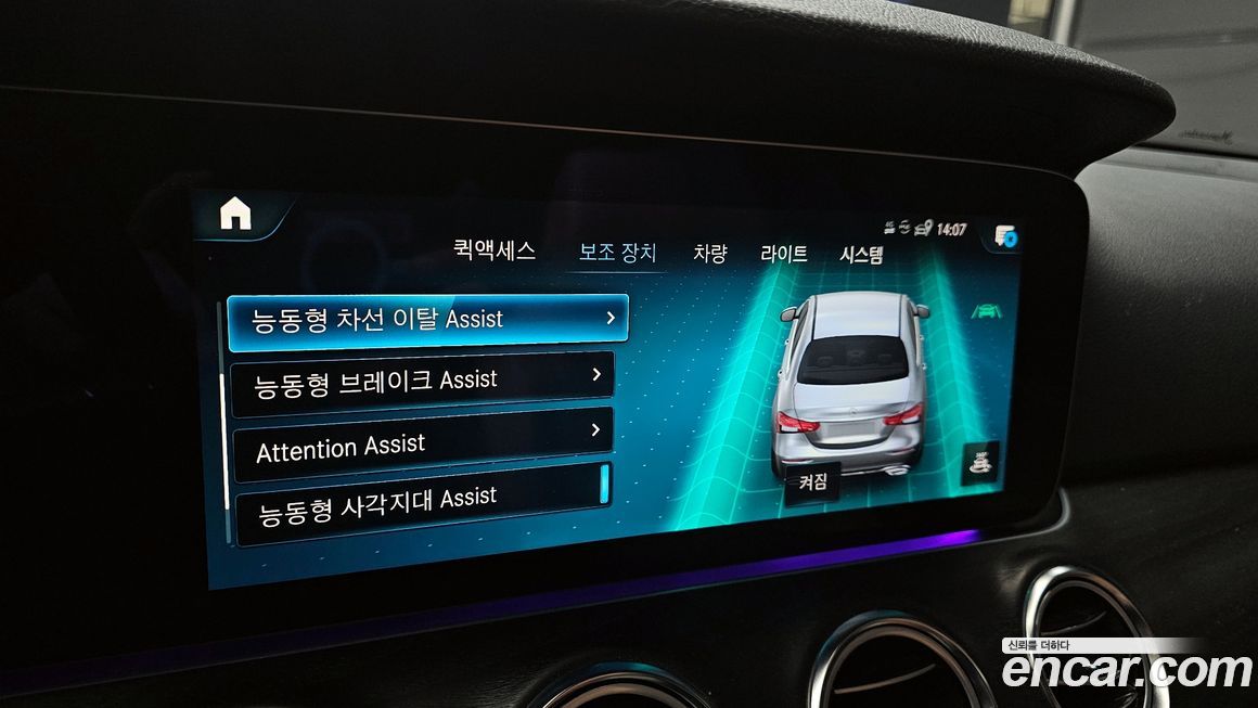 Mercedes-Benz E-Class 2023