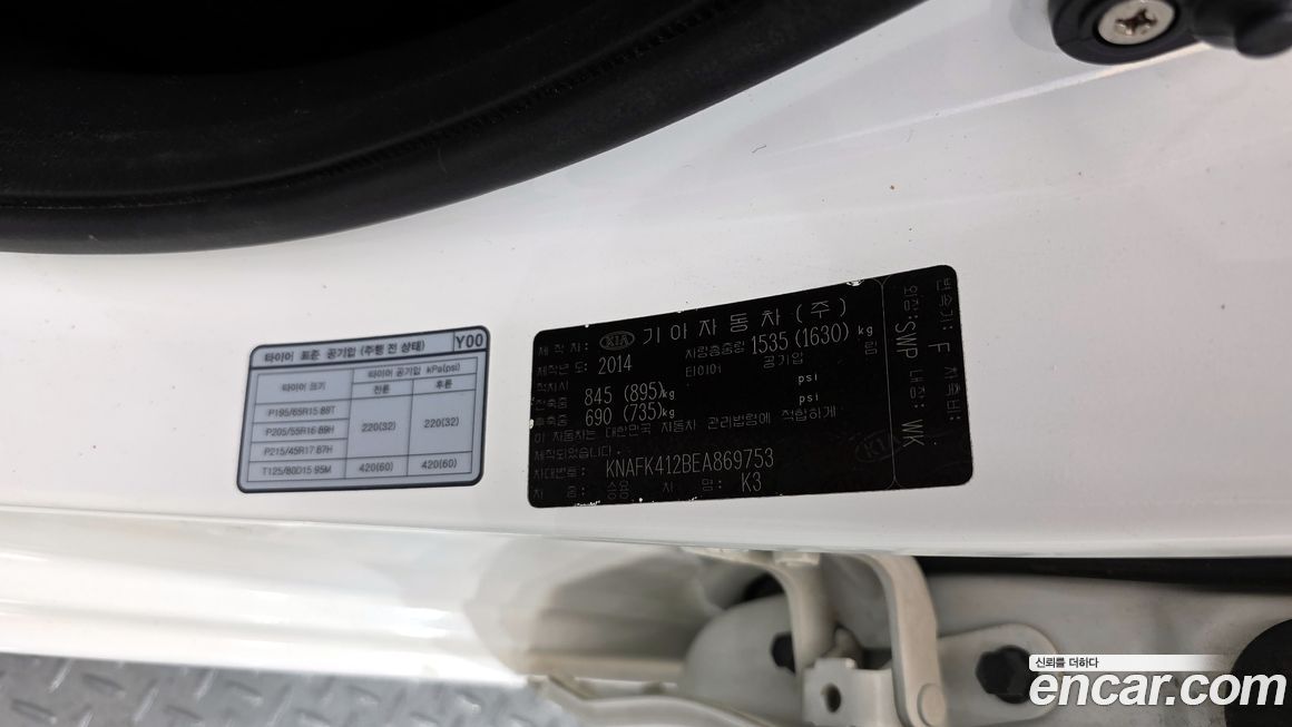 Kia K3 2014