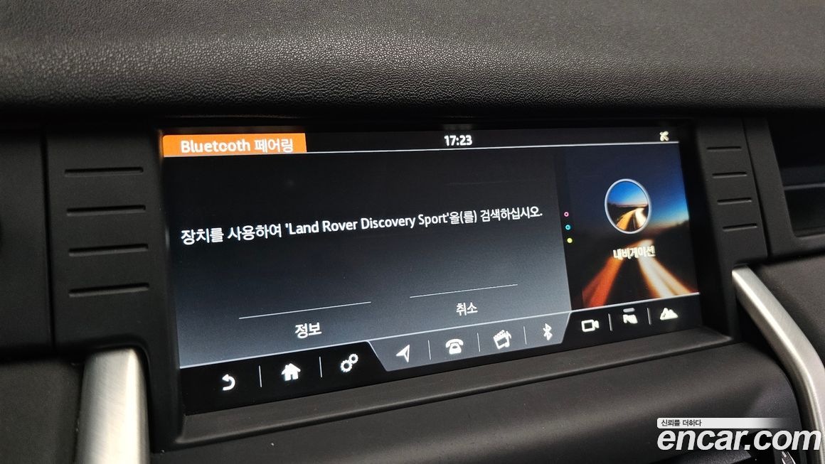 Land Rover Discovery Sport 2019
