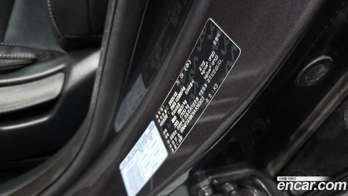 Kia K3 2022