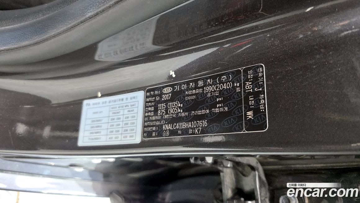 Kia K7 2017