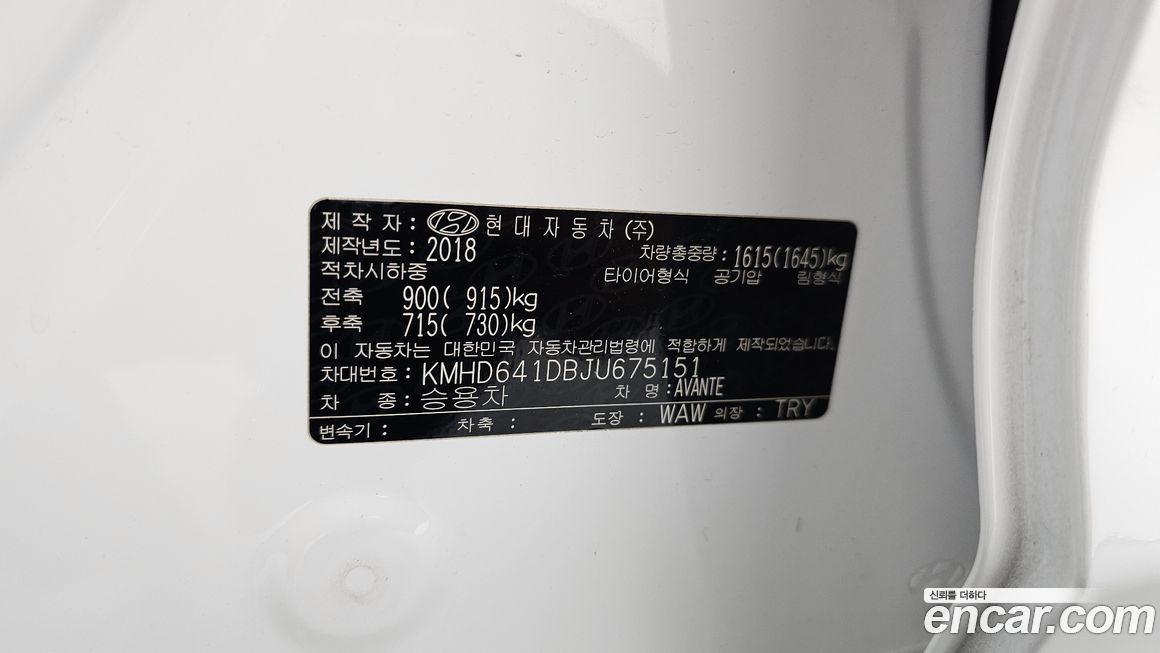 Hyundai AVANTE 2018