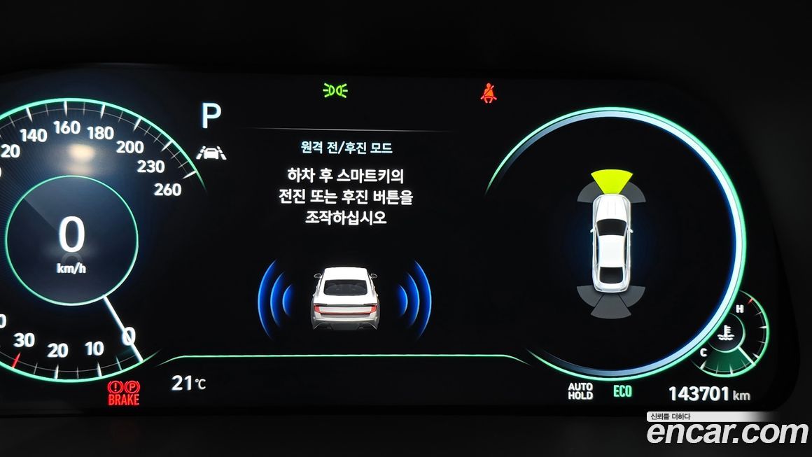 Hyundai Sonata 2020