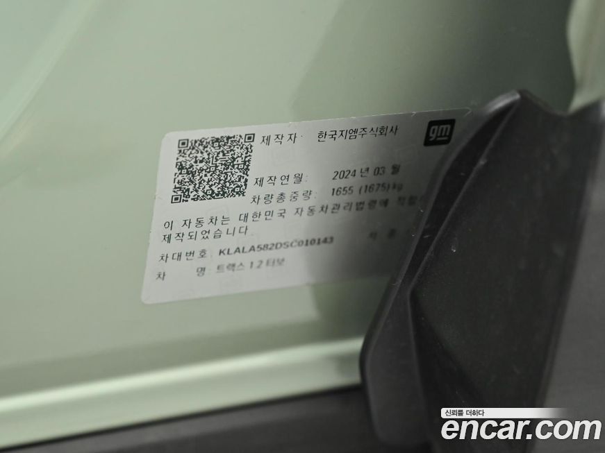 ChevroletGMDaewoo Trax 2025