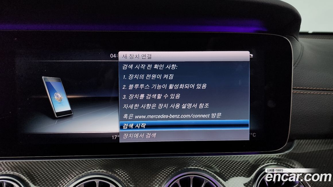 Mercedes-Benz E-Class 2017