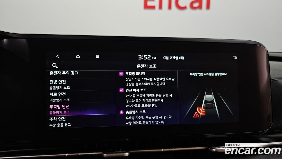 Kia Canival 2023